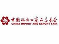 The 113th China Import and Export Fair